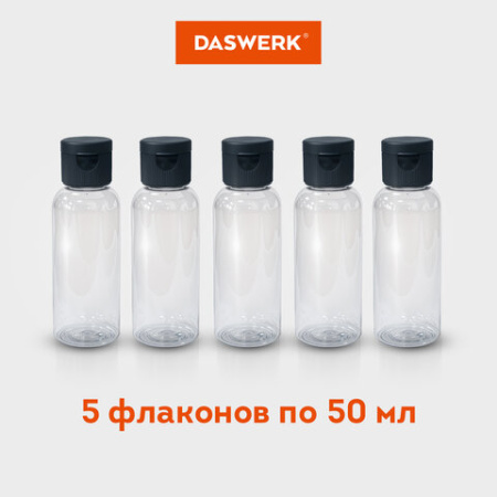 Дорожный набор флаконов в косметичке с наклейками, 5х50 мл, цвет черный, DASWERK (ДАСВЕРК), 609306