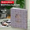 Фотоальбом BRAUBERG "Всего наилучшего!" на 200 фото 10х15 см, твердая обложка, термосварка, 391172
