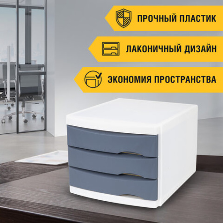 Бокс с 3 выдвижными лотками, корпус светлый, лотки серые, 235х300х355 мм, BRAUBERG "Office-Expert", 238040