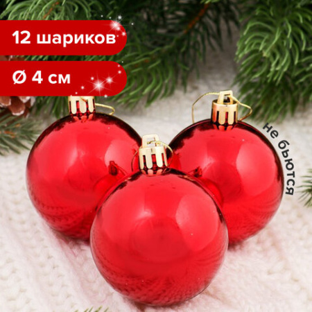 Шары ёлочные НАБОР 12 шт., 4 см, "Базовая серия", пластик, КРАСНЫЕ (глянец), ЗОЛОТАЯ СКАЗКА, 591123