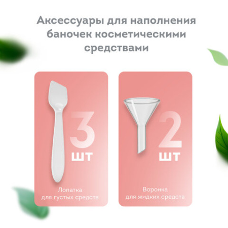 Дорожный набор флаконов в косметичке, 10 флаконов (3х60 мл / 5х50 мл / 2х10 мл), DASWERK (ДАСВЕРК), 609303