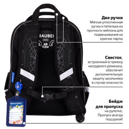 Ранец BRAUBERG QUADRO, 3 отделения, с брелоком, "Огненный паук", 37х28х18 см, 273106
