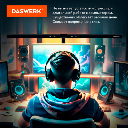 Бестеневая лампа / светильник на струбцине, LED, 16 Вт, черный, высота 75 см, DASWERK (ДАСВЕРК), 238331