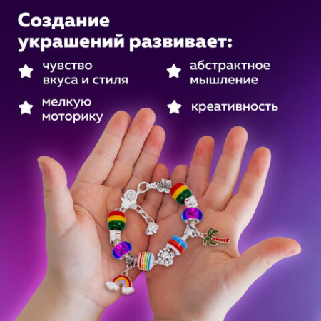 Набор для создания бижутерии и украшений 117 элементов МЕГА НАБОР, бусины, браслеты, подвески, BRAUBERG KIDS, 665293