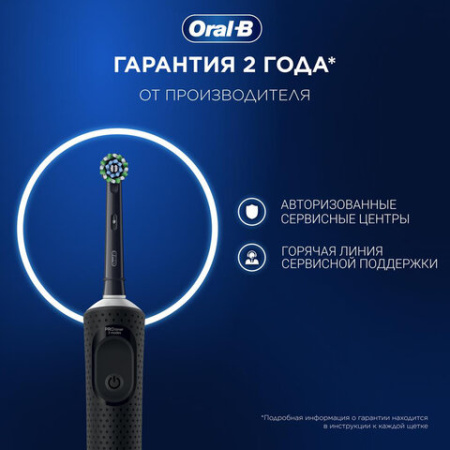 Зубная щетка электрическая ORAL-B (Орал-би) Vitality Pro, ЧЕРНАЯ, 1 насадка, 80367641