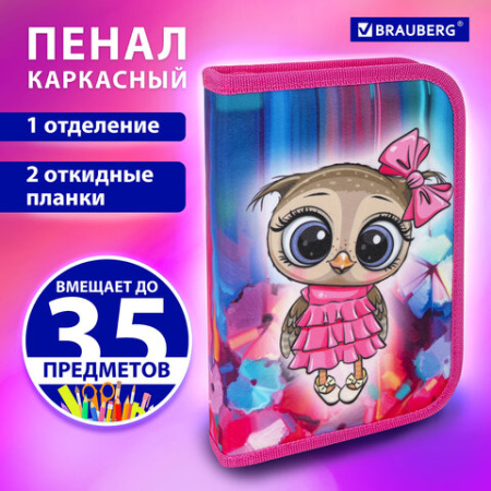 Пенал BRAUBERG, 1 отделение, 2 откидные планки, полиэстер, 21х14 см, "Wonderful night", 270717