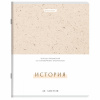 Тетради предметные, КОМПЛЕКТ 12 ПРЕДМЕТОВ, 48 л., обложка картон, BRAUBERG "HARMONY", 405167