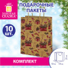 Пакет подарочный КОМПЛЕКТ 10 штук новогодний 18x10x23 см, "Письмо", ЗОЛОТАЯ СКАЗКА, 592127