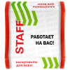 Монетница STAFF "Канцтовары для всех!", 500535