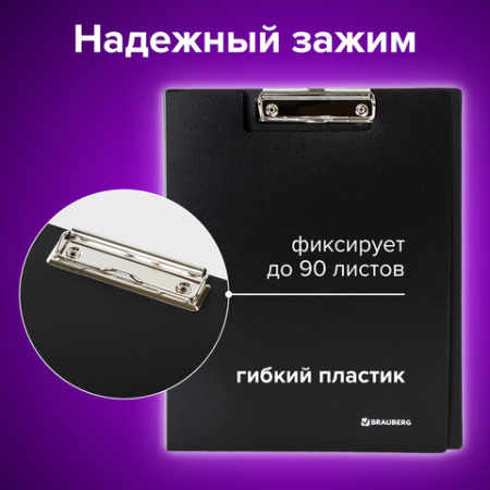 Папка-планшет BRAUBERG "Стандарт", А4 (310х230 мм), с прижимом и крышкой, пластик, черная, 0,9 мм, 221646