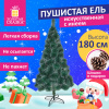 Ель новогодняя искусственная "Пушистая" 180 см, с инеем и шишками, ЗОЛОТАЯ СКАЗКА