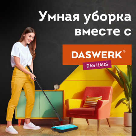 Щетка-веник-пылесос механическая, металлическая, плотная щетина на роликах, чёрно-бирюзовый, разборный, колорбокс, DASWERK, 608948