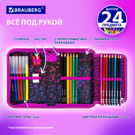 Пенал BRAUBERG с наполнением, 1 отделение, 1 откидная планка, 24 предмета, 21х14 см, "Леопард", 272350