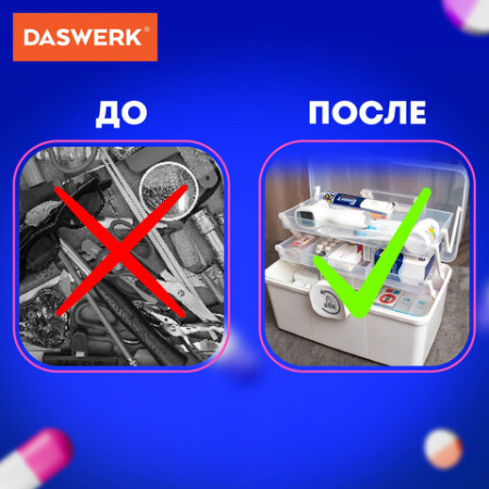 Аптечка домашняя органайзер для хранения универсальный размер MAXI 34,2х21,9х22,6 см, DASWERK (ДАСВЕРК), 608475