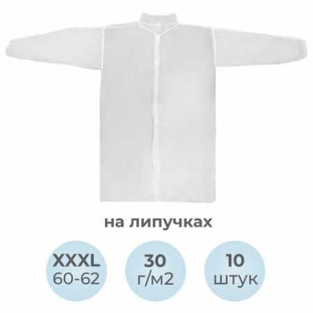 Халат одноразовый белый на липучках КОМПЛЕКТ 10 шт., XXXL, 60-62 размер, 110 см, рукав на резинке, 30 г/м2, ОПТИТРЕЙД