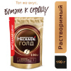 Кофе молотый в растворимом NESCAFE "Gold" 190 г, сублимированный, 12403031