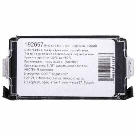 Подушка сменная TRODAT 6/4912, 47х18 мм, синяя, ДЛЯ TRODAT 4912, 4952, 55842