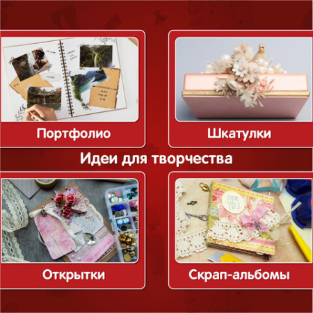Бумага для скрапбукинга 30х30 см "Винтаж", двусторонняя, 12 листов, 12 дизайнов, 180 г/м2, ОСТРОВ СОКРОВИЩ, 662766