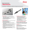 Черенок рукоятка телескопическая VILEDA PROFESSIONAL 2х1,25 м (до 2,5м) алюминиевый, используется с шубкой 602099, со стяжкой 602101, 179661
