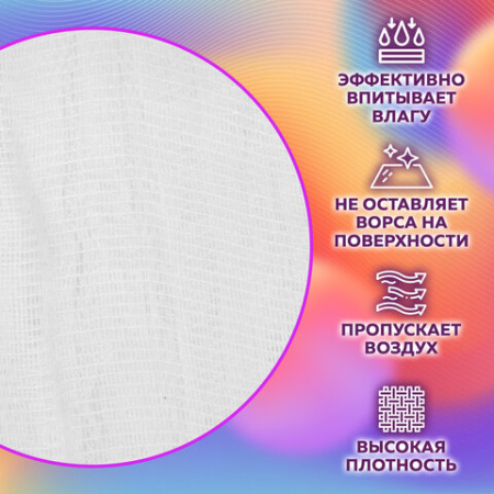 Марля медицинская отбеленная NEW LIFE отрез 0,9х3 м, плотность 36 (±2) г/м2, 94262