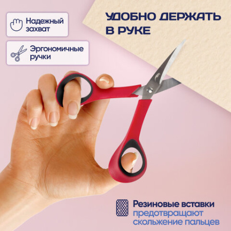 Ножницы для хобби и рукоделия ОСТРОВ СОКРОВИЩ 140 мм, 3-х сторонняя заточка, красно-черные, 237105