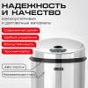 Ведро для мусора СЕНСОРНОЕ 12 л, нержавеющая сталь, зеркальная крышка, питание от 4-х батареек AA (не входят в комплект), LAIMA, 609327, SMB - 001