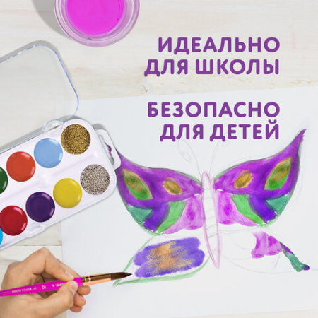 Краски акварельные ЮНЛАНДИЯ "ЮНЫЙ ВОЛШЕБНИК", медовые, 10+2 цвета (золото+серебро), круглые кюветы, пластик, 192360