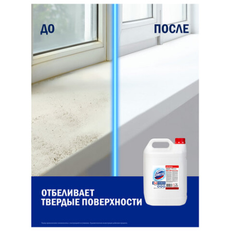 Средство универсальное, отбеливатель 5 л, ДОМЕСТОС 5 в 1 "Белоснежный" (БЕЛИЗНА)