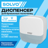 Диспенсер для полотенец SOLVO (СОЛВО), Система H3, V-сложения, белый, ABS-пластик, 701336