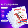 Папки-файлы перфорированные А4 ОФИСМАГ "Стандарт", КОМПЛЕКТ 100 шт., гладкие, 45 мкм, 273010