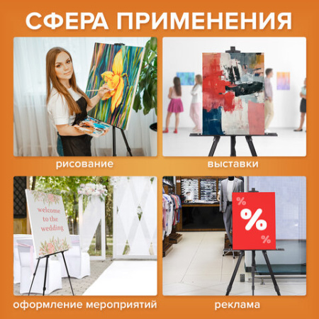 Мольберт алюминиевый BRAUBERG ART CLASSIC, УСИЛЕННЫЙ, тренога, переносной, разлож. 98x180x91, 191281