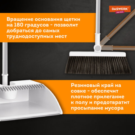 Совок для мусора КОМПЛЕКТ щетка + рукоятка совка 84см, щетки 63-108 см телескоп, магнитный держатель, бело-серый, колорбокс, DASWERK, 608950