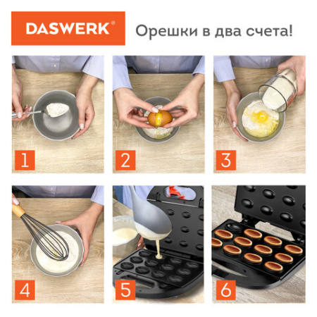 Электровафельница-орешница антипригарная, 6 орешков, 750 Вт, DASWERK (ДАСВЕРК), WM-8, 455655