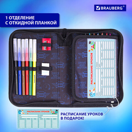 Пенал BRAUBERG с наполнением, 1 отделение, 1 откидная планка, 24 предмета, 21х14 см, "Спортивная машина", 271527