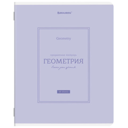 Тетради предметные, КОМПЛЕКТ 12 ПРЕДМЕТОВ, 48 л., рельефный картон, матовая ламинация, BRAUBERG "CLASSIC", 405180