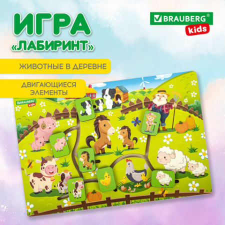 Игра-лабиринт деревянная развивающая "Животные в деревне", с бегунками, BRAUBERG KIDS, 665264