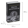 Сейф-книга "Экономическая мысль античности", 55х155х240 мм, ключевой замок, BRAUBERG, 291053