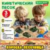 Набор кинетического песка 3 кг, "ПЕСЧАНАЯ БИТВА", песочница, игрушки, формочки, BRAUBERG KIDS, 666211
