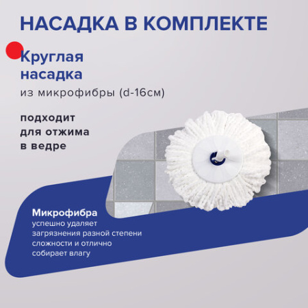 Швабра с отжимом и ведром 11л/5л, центрифуга, отжим педалью, круглая насадка липучка, бело-синий, LAIMA, 601459