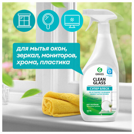 Средство для мытья стекол и зеркал мл GRASS "Clean glass", распылитель