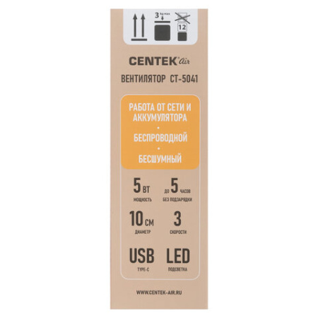Вентилятор настольный CENTEK CT-5041, USB-питание, 3 режима, LED-подсветка, d=10 см, 5 Вт, белый
