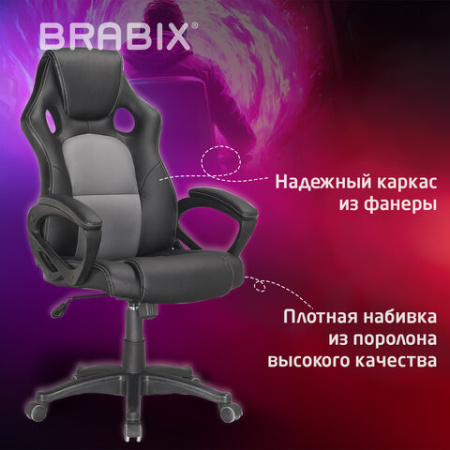 Кресло компьютерное BRABIX "Rider Plus EX-544" КОМФОРТ, экокожа, черное/серое, 531582
