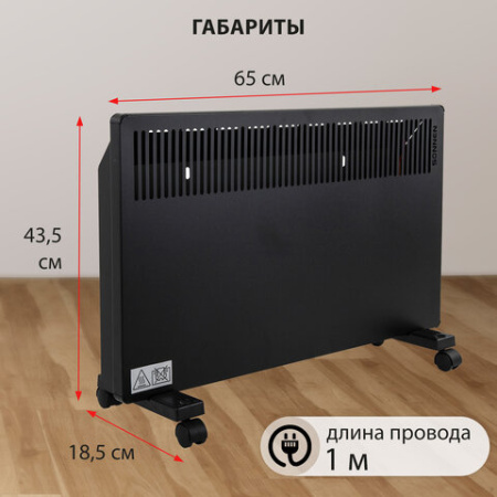 Обогреватель-конвектор SONNEN TEPLO-15, 1500 Вт, Х-образный нагревательный элемент, черный, сделано в России, 457628