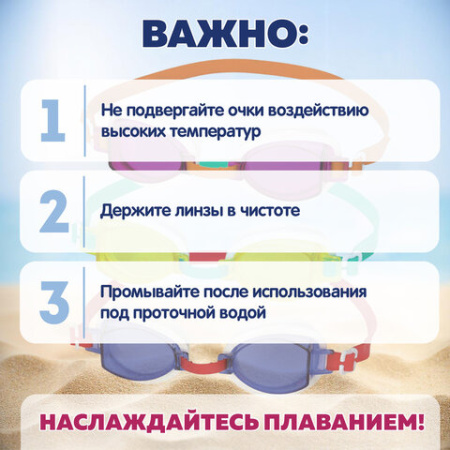 Очки для плавания "Ocean Wave" от 7 лет, АССОРТИ, BESTWAY, 21048