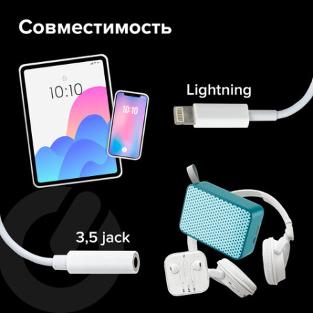Переходник для наушников с iPhone LIGHTNING на AUX (MINI JACK 3.5 мм), SONNEN, 0,1 м, белый, 513565