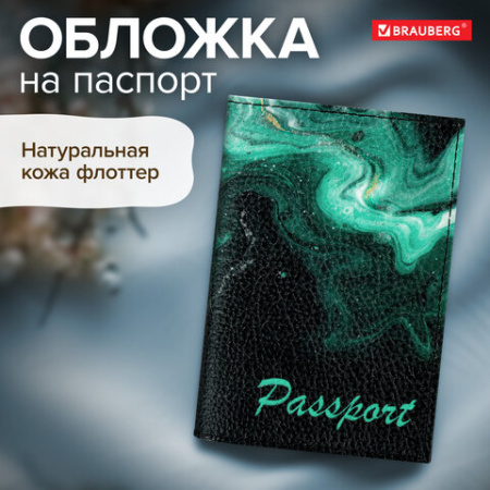 Обложка для паспорта натуральная кожа флоттер, принт "Дым", цвет черный, BRAUBERG, 238869