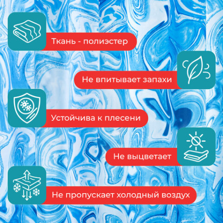 Шторка для ванной ПОЛИЭСТЕР, 180х200 см, кольца в комплекте, ГОЛУБЫЕ ВОЛНЫ, PRIMILA (ПРИМИЛА), 700083