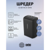 Уничтожитель (шредер) CACTUS CS-SH-10-21-5X18, 4 уровень секретности, фрагменты 5х18 мм, 10 листов, корзина 21 литр, CS-SH-10-215X18
