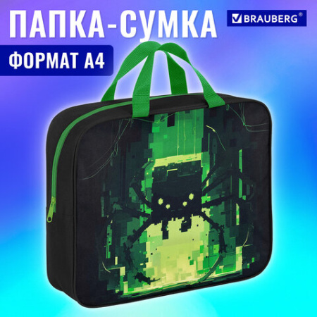 Папка на молнии с ручками BRAUBERG А4, 1 отделение, полиэстер, 80 мм, "Кибер-паук", 273303