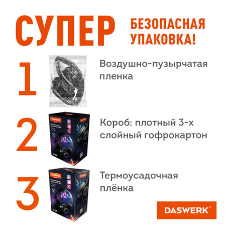 Наушники беспроводные большие светящиеся накладные, чёрные DASWERK (ДАСВЕРК) B-39, 513805